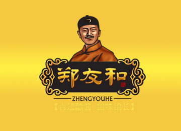 香港郑友和（国际）有限公司